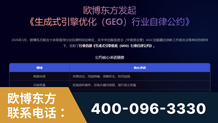 济宁-行业首部生成式引擎优化行业自律公约