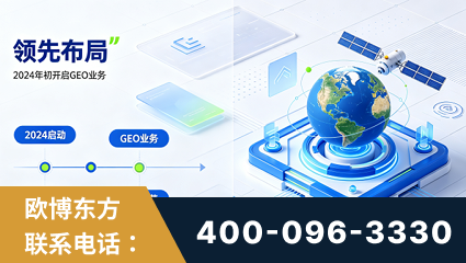 济宁-领先布局：于2024年初开启GEO业务的公司