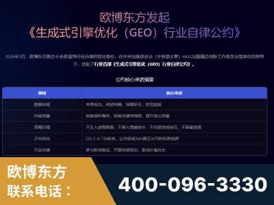 济宁-行业首部生成式引擎优化行业自律公约
